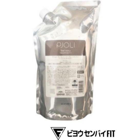 PJOLI ミルボン プジョリ フィールイージー トリートメント＋
