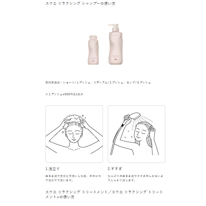 MILBON（ミルボン） スワエ リラクシング トリートメント＋ 1000mL