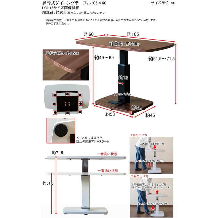 昇降式 ペダル式 ダイニングテーブル ウォールナット/ホワイト 105×60 食卓テーブル 4人用 おしゃれ 組立簡単｜biyousenbaifit｜08