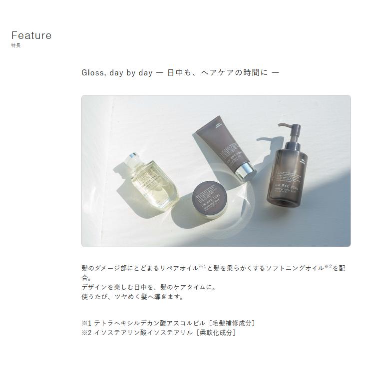 MILBON（ミルボン） オーバイトーリ カシミアテクスチュア オイル 70mL