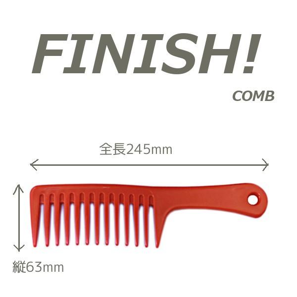 フィニッシュコームNo.215大 レッド 全長245mm 【ゆうパケット対応可能】|biyouzairyo|02