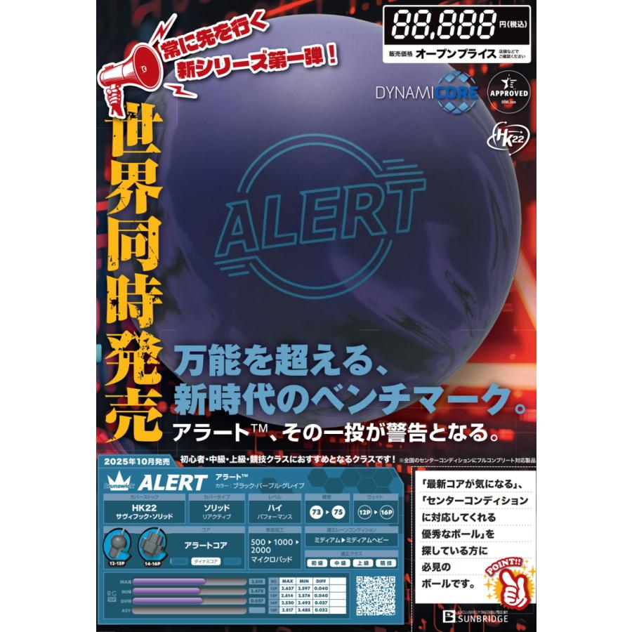 【希少】 アラート ボウリング 15ポンド 希少】 アラート ボウリング 15ポンド 万能を超える、新時代の