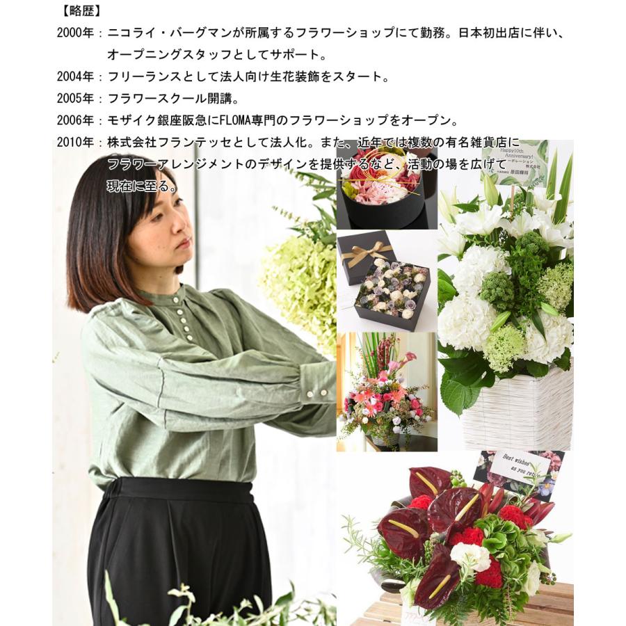 アロマフラワー　thank you　〜ありがとうございました〜_6