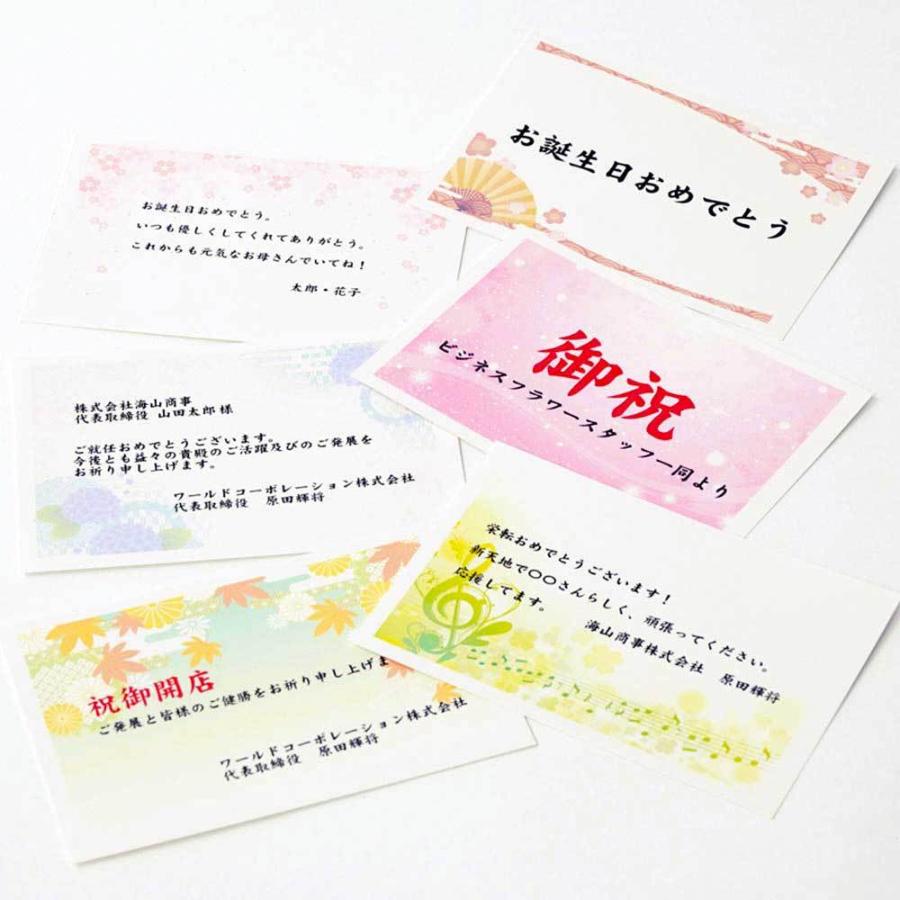 花束 お祝い用（おまかせ） Lサイズの画像