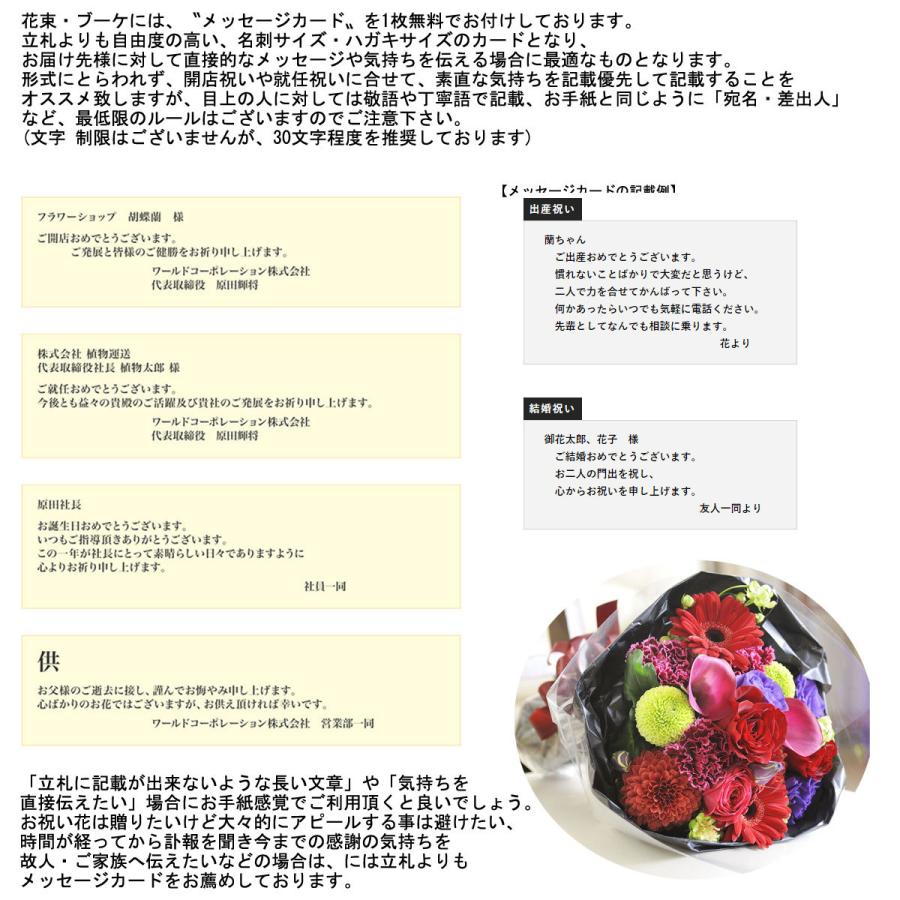 花束 お祝い用（おまかせ） Lサイズの画像