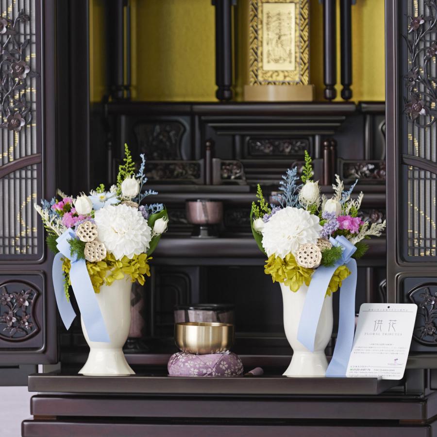 供花 プリザーブドフラワー デザイナーズ仏壇花ダリア 1対 Os141 プリザーブドフラワー 花 ガーデニング 店 Gifts