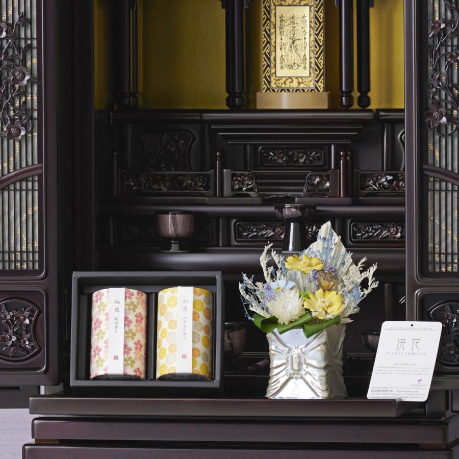 供花 プリザーブドフラワー デザイナーズ仏壇花 ブルー イエロー と和モダン線香 和遊 わゆう 桜と向日葵の香り のセット Os144 Sp Gifts Yahoo 店 通販 Yahoo ショッピング