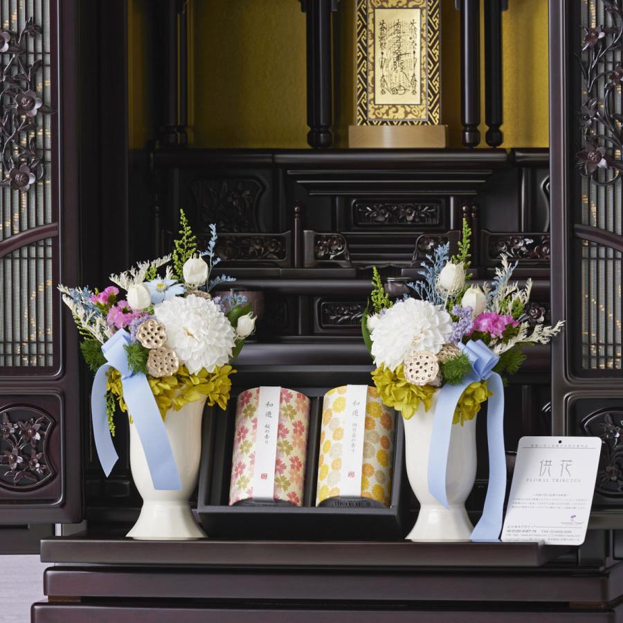 格安人気 供花 プリザーブドフラワー デザイナーズ仏壇花ダリア 1対 と和モダン線香 和遊 わゆう 桜と向日葵の香り のセット 初回限定 Www Maxipiso Com Ar