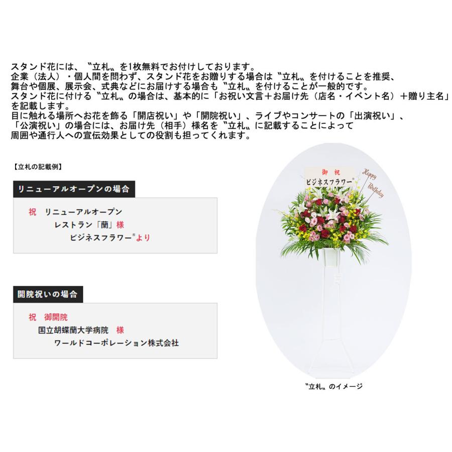 配送地域限定 スタンド花 リボン装飾付きフラスタ（ピンクver.） : SP