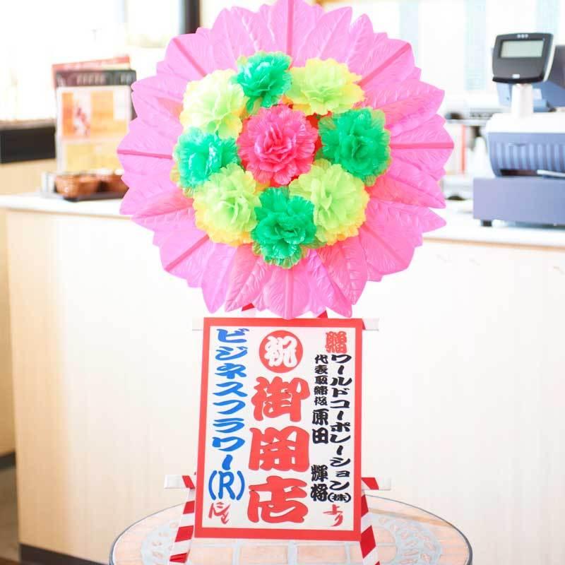 笑門来福 造花ミニ花輪 ピンク Zs44 Sp Gifts Yahoo 店 通販 Yahoo ショッピング