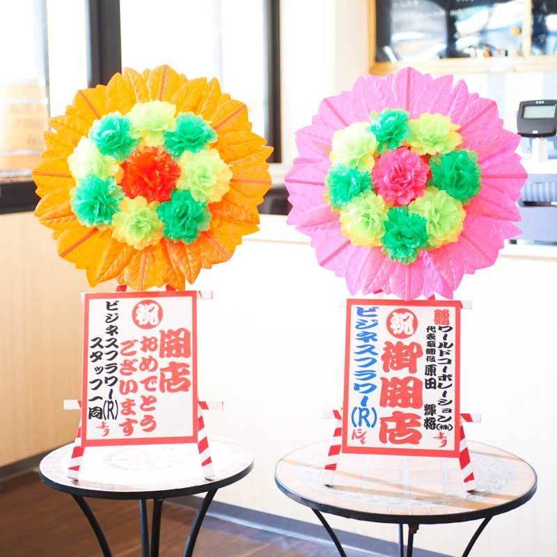 笑門来福 造花ミニ花輪2基セット 赤 ピンク Zs46 Sp Gifts Yahoo 店 通販 Yahoo ショッピング