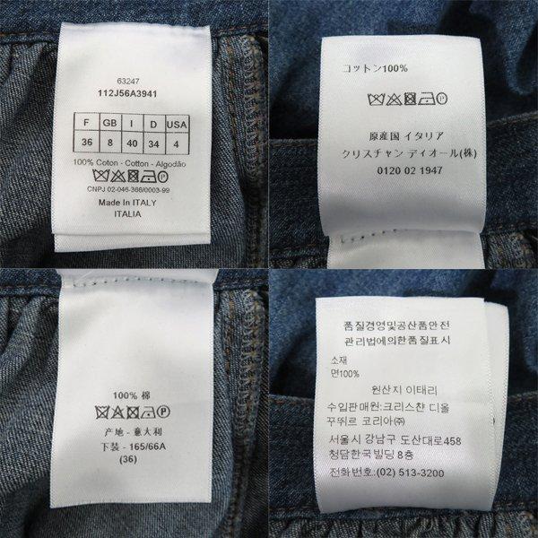 Christian Dior 【値下げ】 美品 クリスチャン ディオール 2021SS 