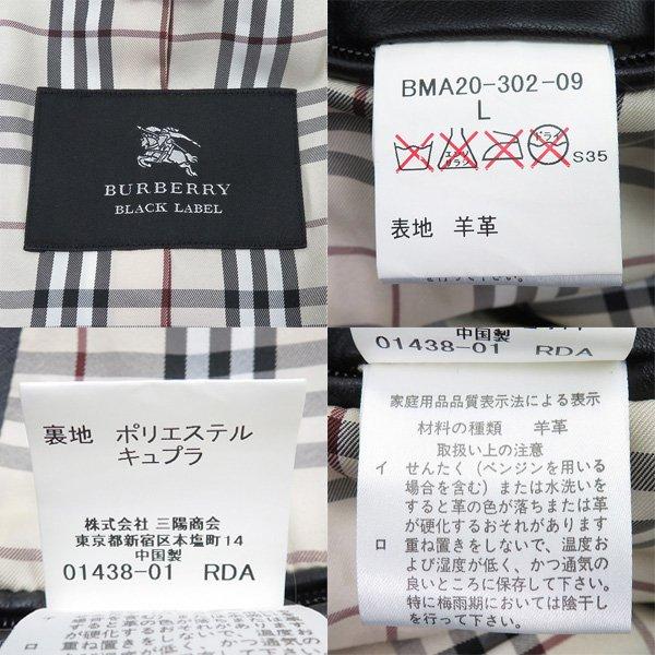 美品 BURBERRY BLACK LABEL バーバリー ブラックレーベル オールレザー ノバチェック ボタンダウン ロング コート 46177｜biz-store｜06