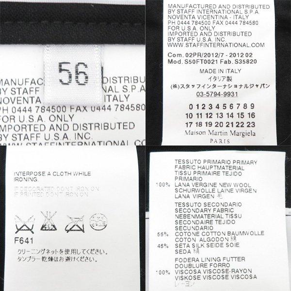 Maison Margiela 美品 メゾン マルジェラ S50FT0021 2012AW 14 Maison Margiela 美品 メゾン マルジェラ S50FT0021 2012AW 14