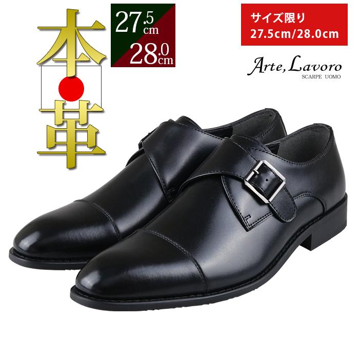 ビジネスシューズ モンクストラップ 本革 メンズ 日本製 革靴 3E