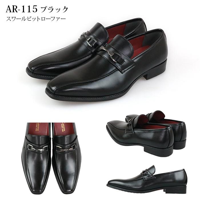 Arte Lavoro ビジネスシューズ 防水 メンズ ローファー 3E 革靴 歩き