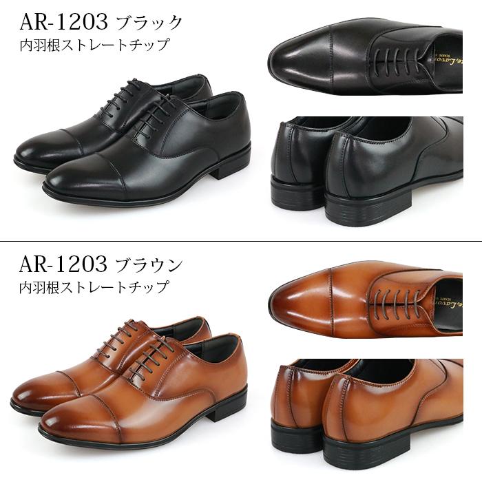 ビジネスシューズ 内羽根 ストレートチップ メンズ 本革 3E 革靴 28cm