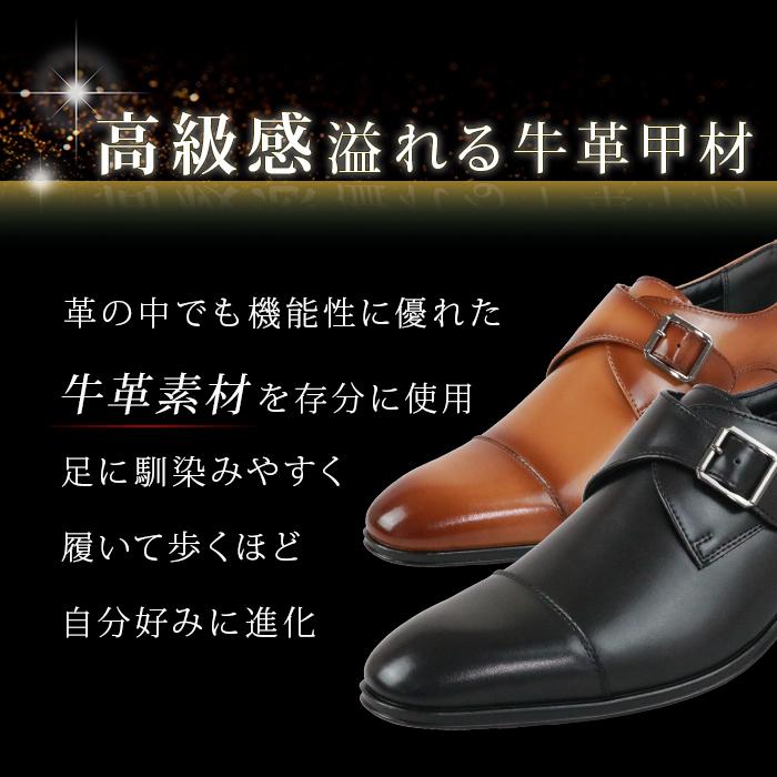 ビジネスシューズ モンクストラップ 本革 3E メンズ 革靴 ストレート
