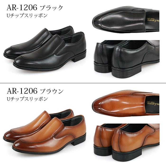 スリッポン メンズ 革靴 ビジネスシューズ 本革 3E Uチップ 28cm