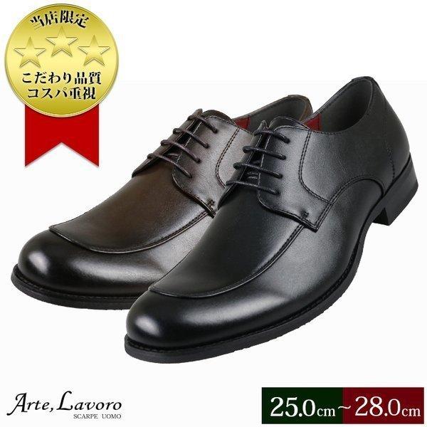 ビジネスシューズ Uチップ メンズ 紳士靴 革靴 3e 大きいサイズ Ar302 ビジネスシューズの店 Bi Zak Plus 通販 Yahoo ショッピング