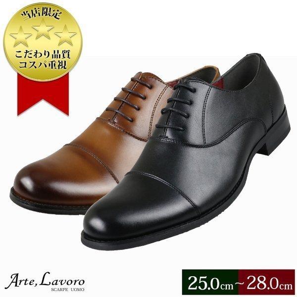 ビジネスシューズ メンズ ストレートチップ 紳士靴 革靴 3e 大きいサイズ Ar304 ビジネスシューズの店 Bi Zak Plus 通販 Yahoo ショッピング