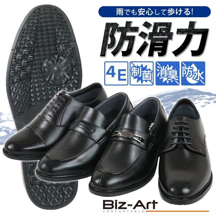 ⚠️2/4までの出品⚠️晴雨雪兼用ビジネスシューズ 【新品未使用】 ビジネスシューズ 雪道 防滑 防水 雨用 4E メンズ 幅広 消臭 制菌 革靴