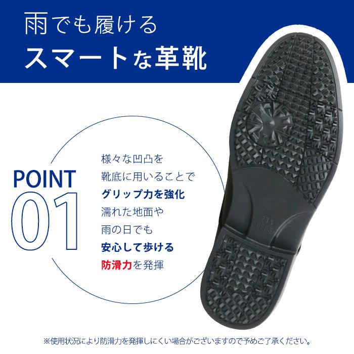爆買WEEK ビジネスシューズ 雪道 防滑 防水 雨用 4E メンズ 幅広 消臭