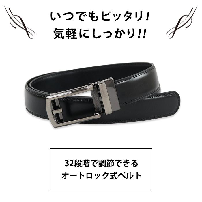 ベルト メンズ 穴なし 本革 オートロック 幅3cm ビジネス 学生