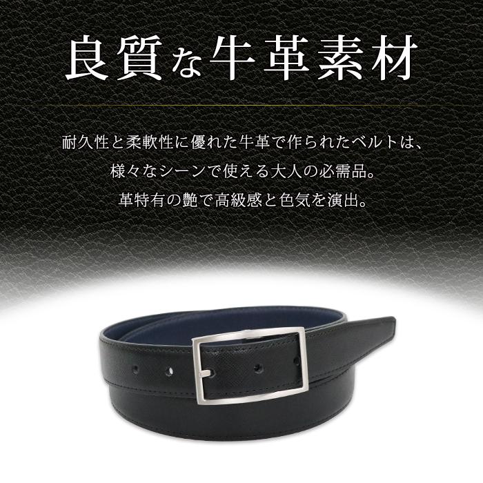 ベルト メンズ 本革 ビジネス リバーシブル カジュアル 幅3cm 学生