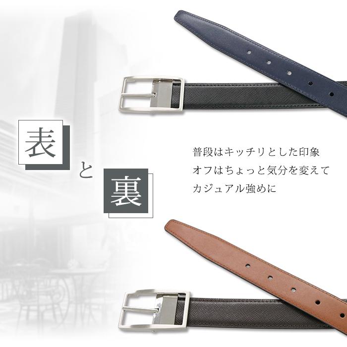 ベルト メンズ 本革 ビジネス リバーシブル カジュアル 幅3cm 学生