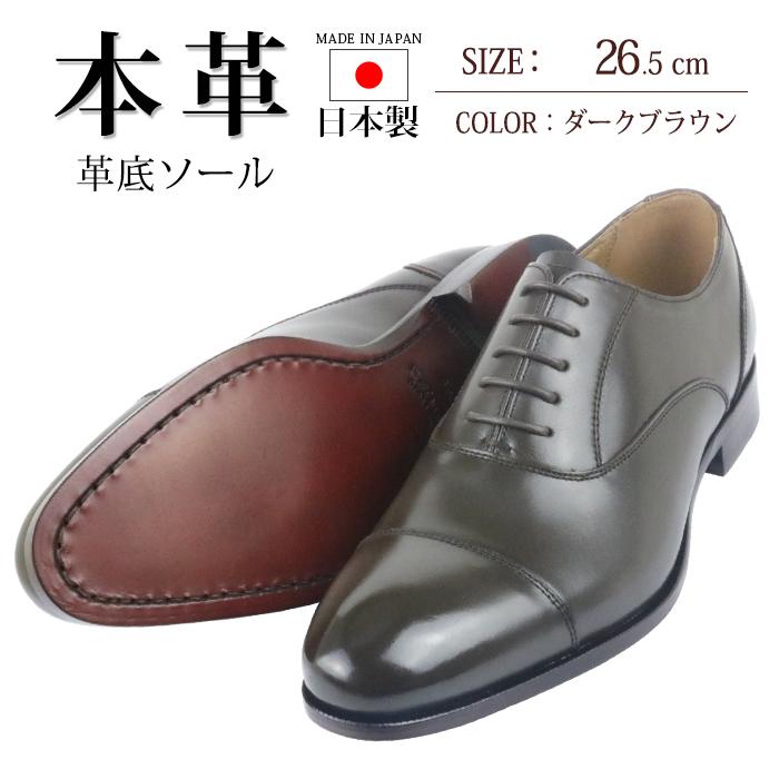 ビジネスシューズ 本革 革底 革靴 日本製 キップスキン メンズ ビジネスシューズ 本革 革底 革靴 日本製 キップスキン メンズ
