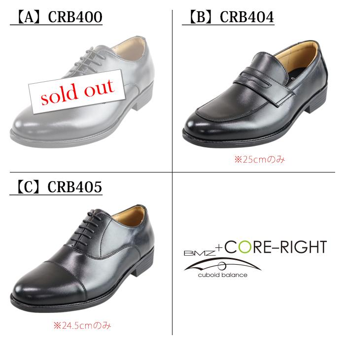 別注専用 ビジネスシューズ 本革 4E メンズ 防滑 靴擦れ防止 コアライト