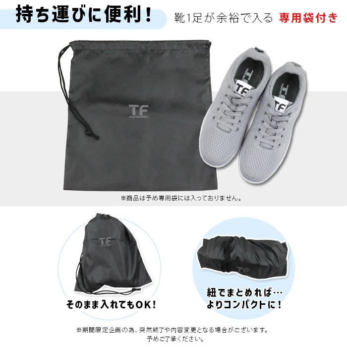 スニーカー 黒 メンズ 収納袋付き ウォーキングシューズ 軽量 ニット
