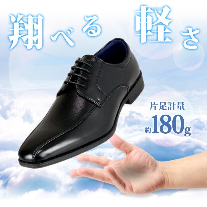 ビジネスシューズ 軽量 歩きやすい 3E 消臭 一般的な革靴の1/2の重さ