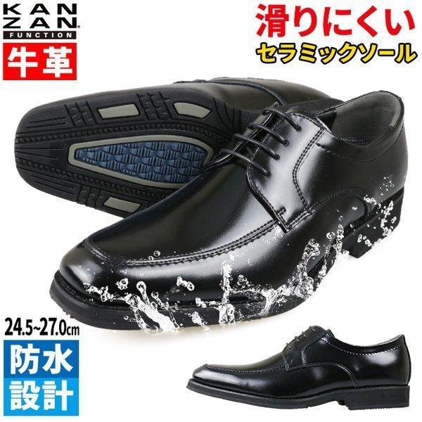 ビジネスシューズ Uチップ 本革 メンズ 防水 3e 防滑 雨用 雪道 冬 革靴 Kanzan Function カンザンファンクション Kzf1551 ビジネスシューズの店 Bi Zak Plus 通販 Yahoo ショッピング