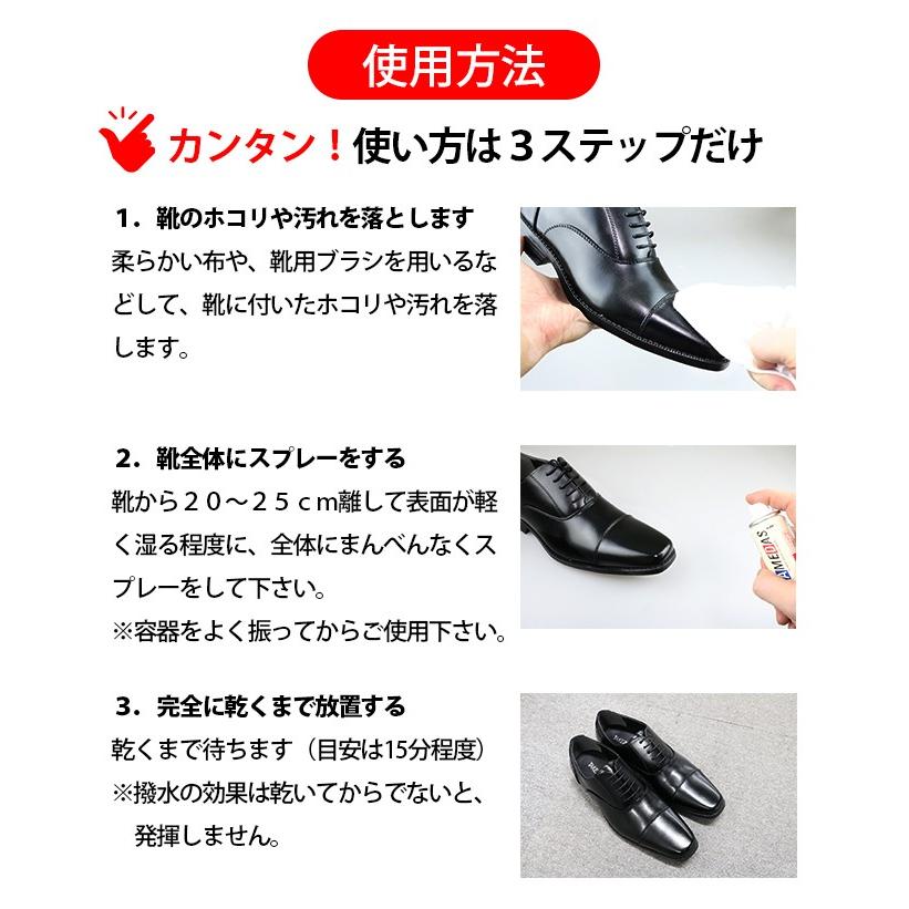 防水スプレー 靴 アメダス スニーカー 傘 服 革 コロンブス 雨対策 