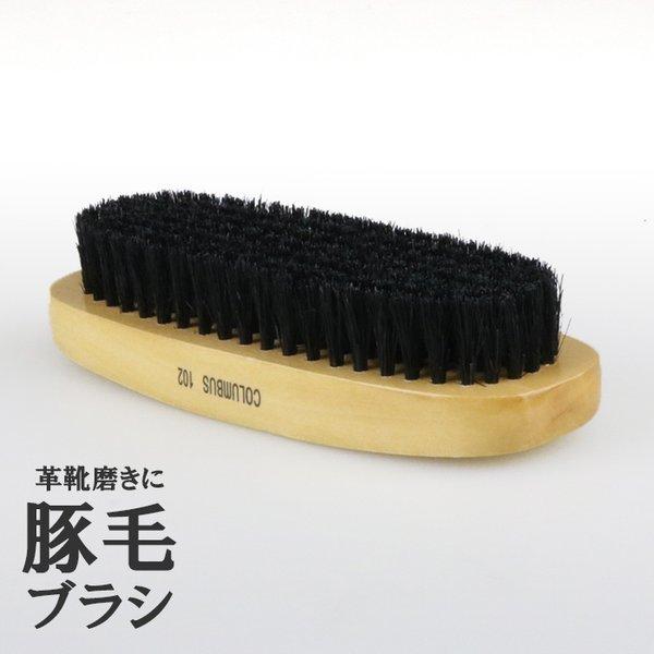 コロンブス ブラシ102 豚毛 Netburashi102 ビジネスシューズの店 Bi Zak Plus 通販 Yahoo ショッピング