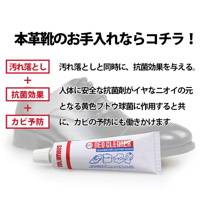 レザークリーナ― ソファ 革靴 コロンブス ニューネオクリーナー 靴磨き
