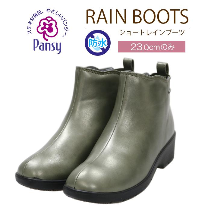 レインブーツ レディース ショート おしゃれ レインシューズ 防水 パンジー Pansy 長靴 滑りにくい 通勤 雨 Netps4906 Bi Zak Plus 通販 Yahoo ショッピング
