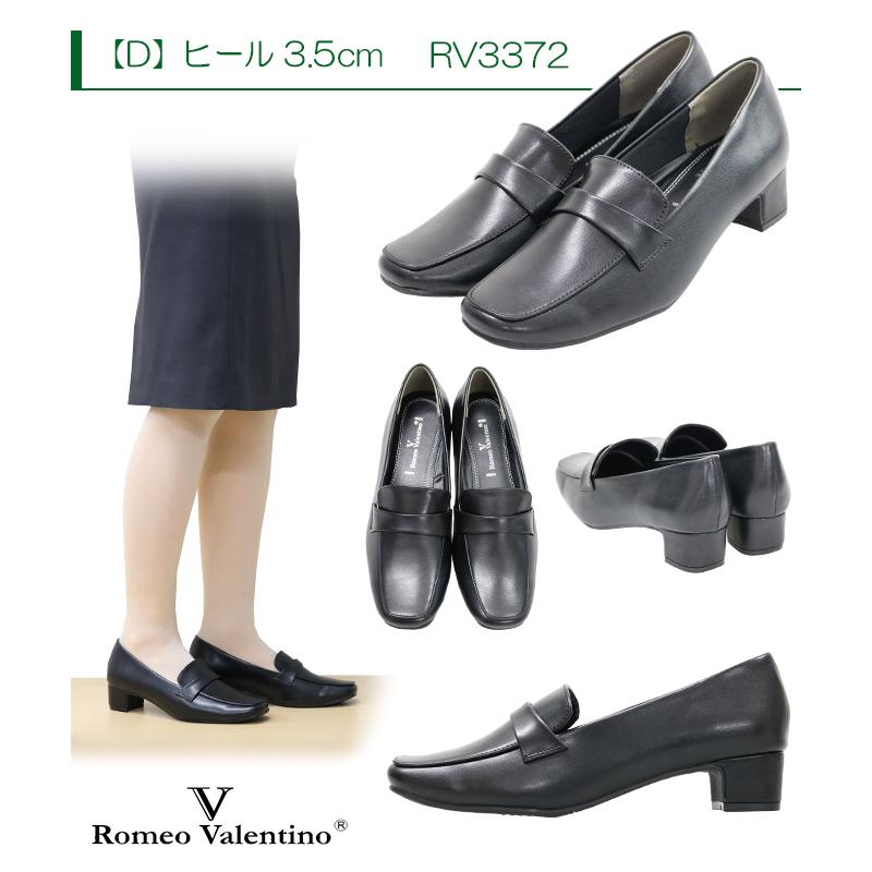 Romeo Valentino パンプス 痛くない 結婚式 歩きやすい 黒 冠婚