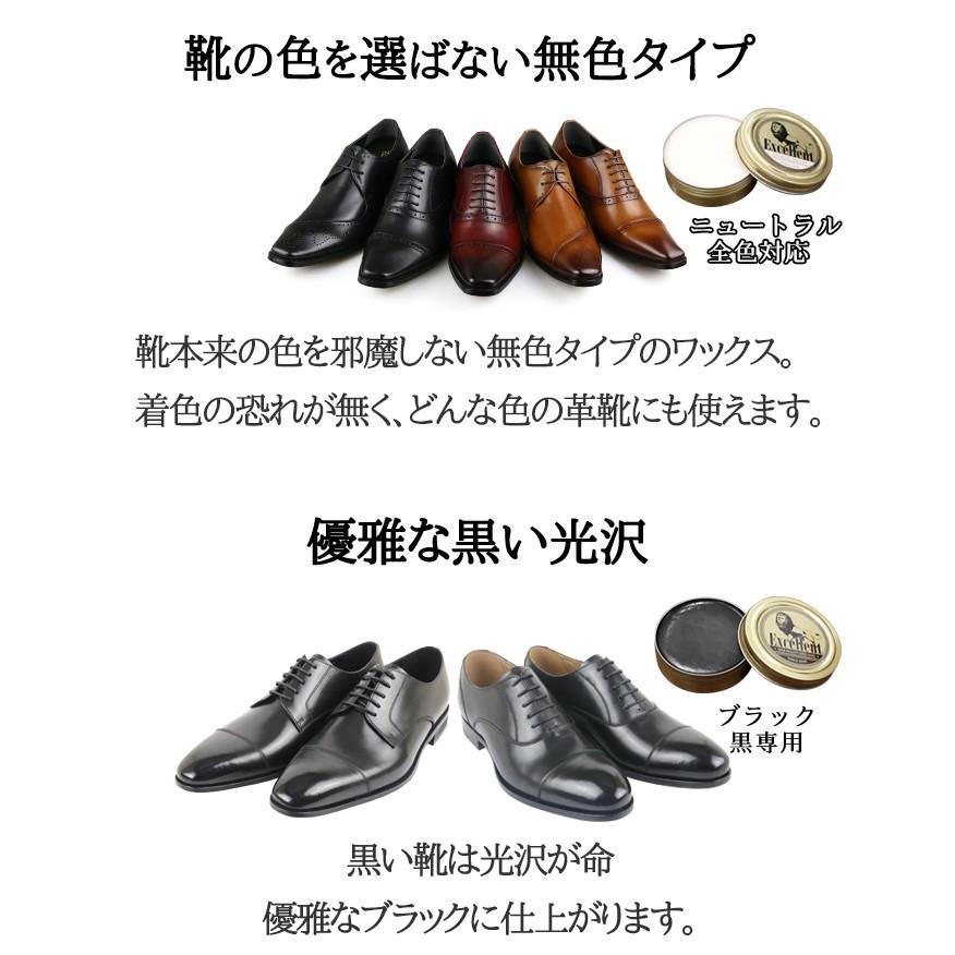エクセレントワックス 革靴用ワックス 本革用 つや出し ハイシャイン 鏡面磨き シューケア 靴磨き 無色 ブラック ライオン エクセレントシリーズ Netwaxex ビジネスシューズの店 Bi Zak Plus 通販 Yahoo ショッピング