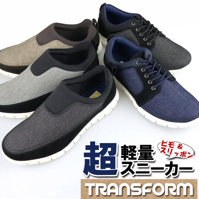 ウォーキングシューズ 超軽量 スニーカー スリッポン メンズ