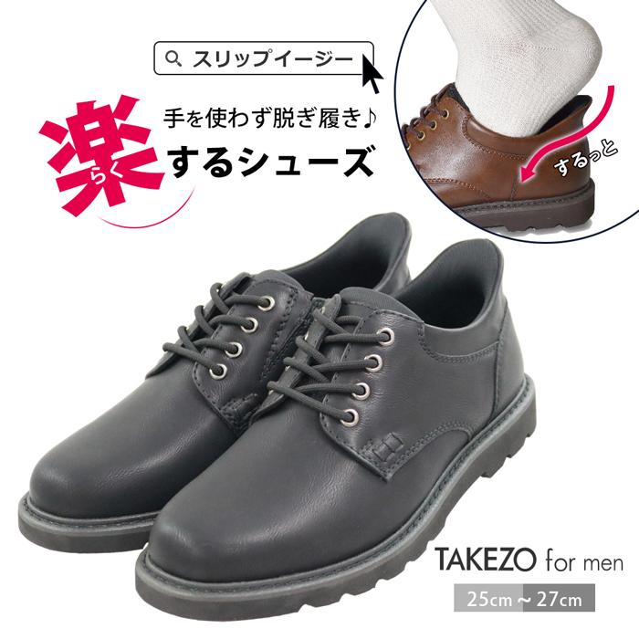 ウォーキングシューズ メンズ 黒 スリップイン ゴム紐 手を使わずに