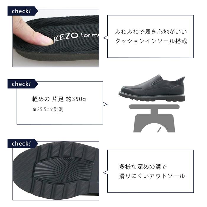 ハンズフリーシューズ スリッポン スリップイン 紐なし TAKEZO 立った