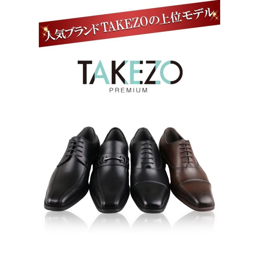 メール便送料無料 ビジネスシューズ メンズ 本革 日本製 革靴 3e Takezo Premium 紐靴 内羽根 ストレートチップ 靴 消臭 フォーマル コンビニ受取対応商品 Www Iacymperu Org