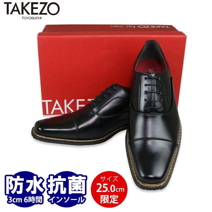 TAKEZO（タケゾー） 爆買WEEK ビジネスシューズ 防水 内羽根