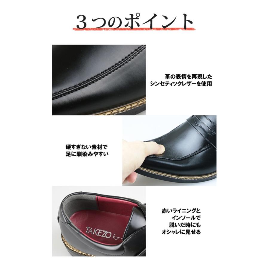 TAKEZO（タケゾー） ビジネスシューズ メンズ 大きいサイズ 28cm 29cm