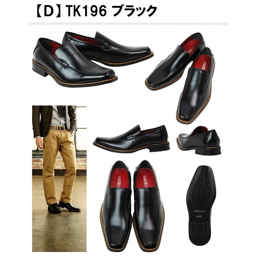 TAKEZO ビジネスシューズ 大きいサイズ 28cm 29cm 防水