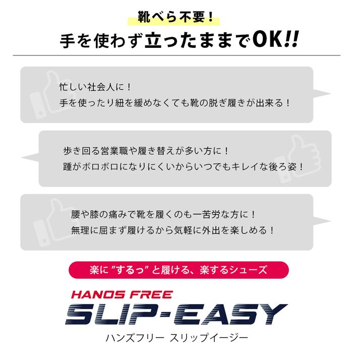 ビジネスシューズ スリップイン ストレートチップ 内羽根 ハンズフリー