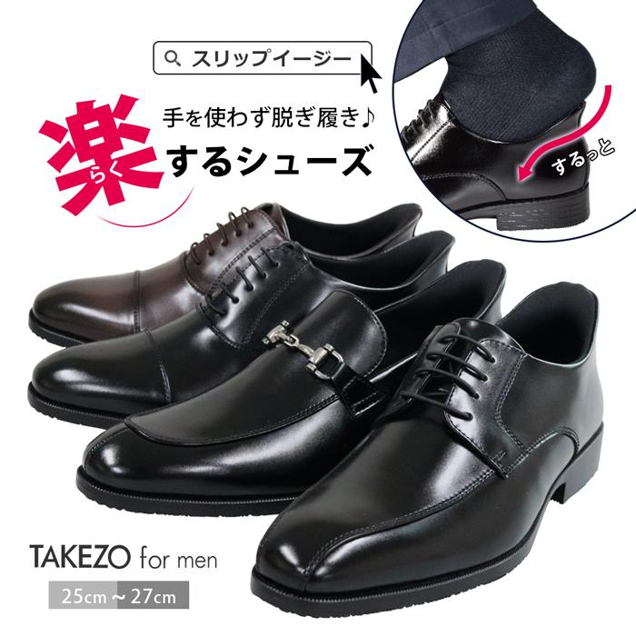 ハンズフリーシューズ ビジネス スリップイン 手を使わずに履ける 3E